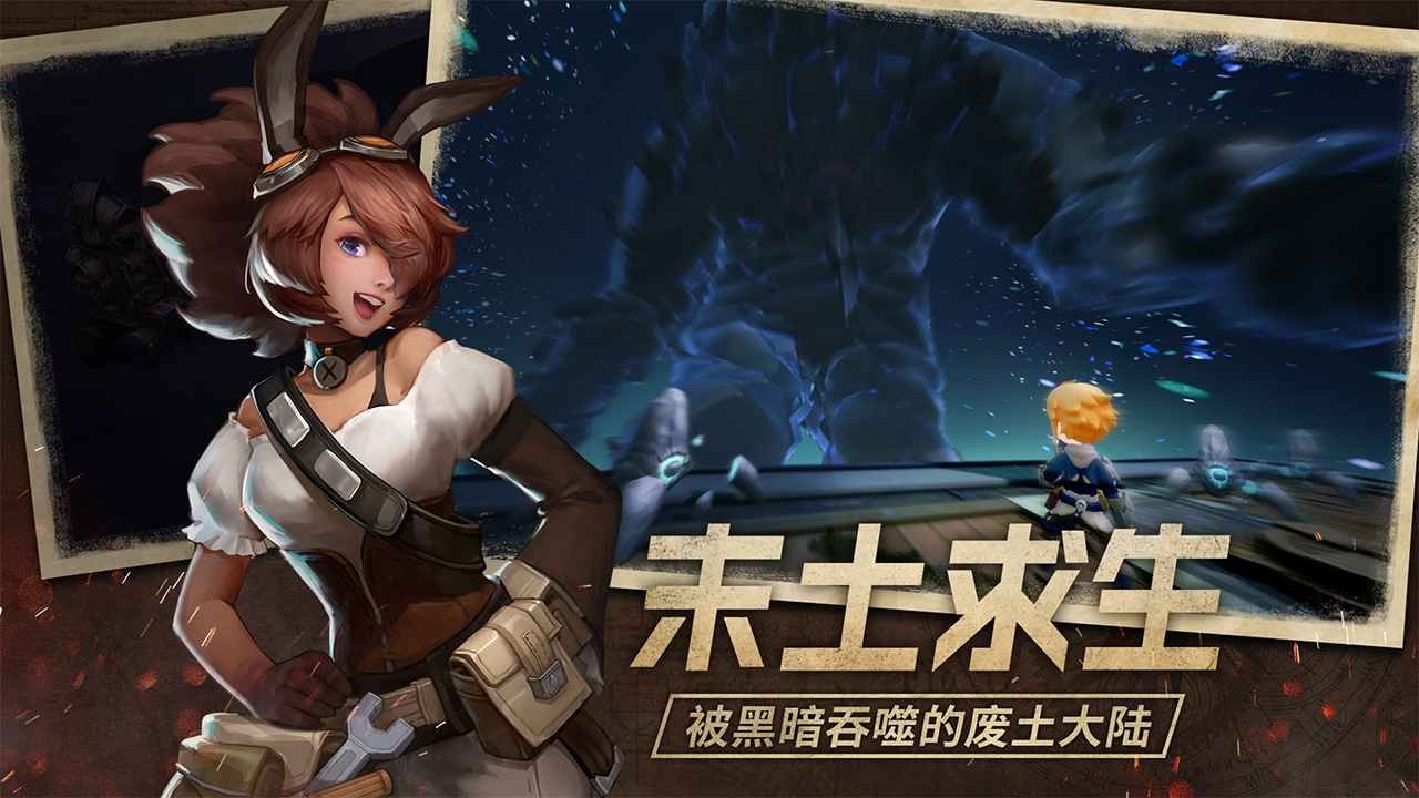 无昼之海公测版