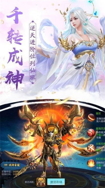 傲世九剑之逍遥游