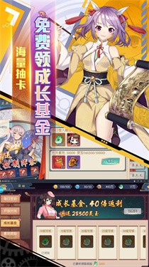 幻域神姬