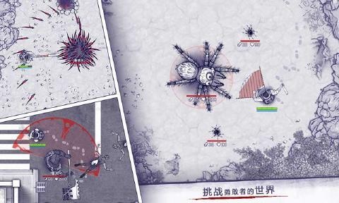 阿瑞斯病毒ios版