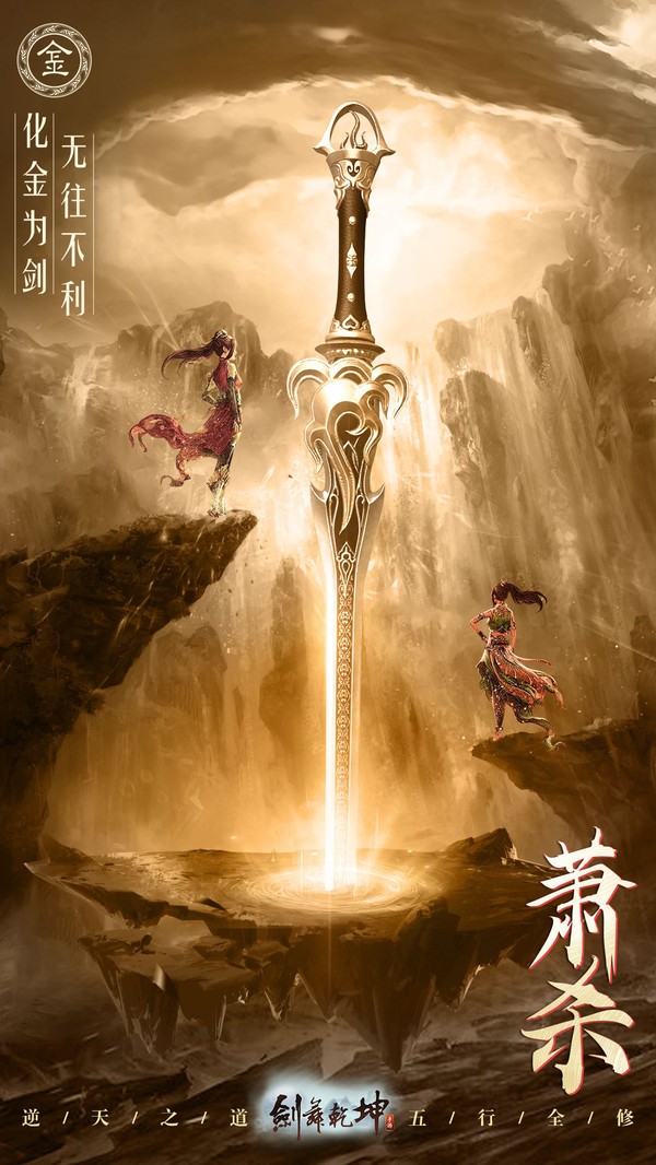 乾坤之江湖新秩序