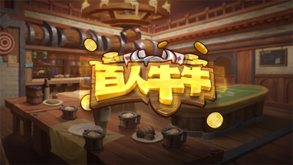 神殿娱乐棋牌苹果版