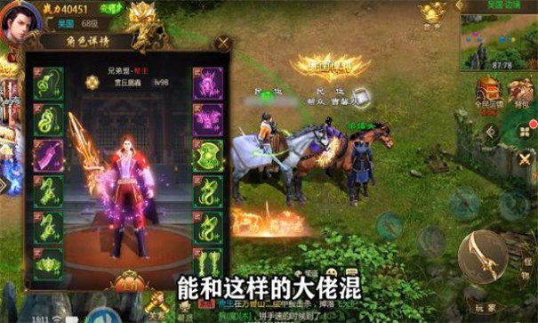 火龙归来高爆版