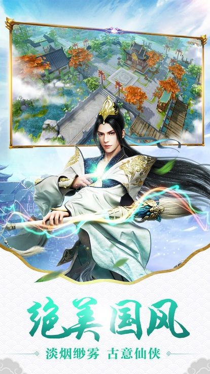 闻道升仙