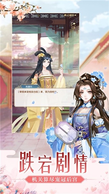 花妖恋
