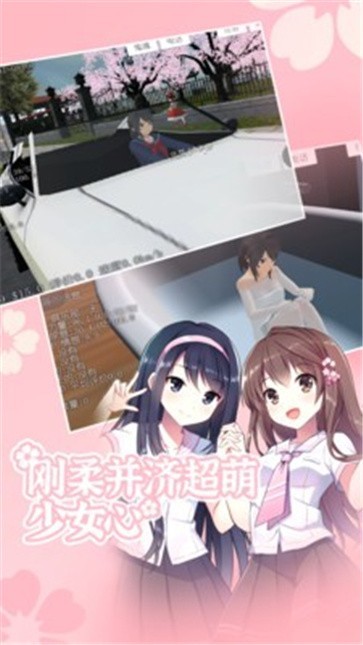 樱花校园模拟器光环助手