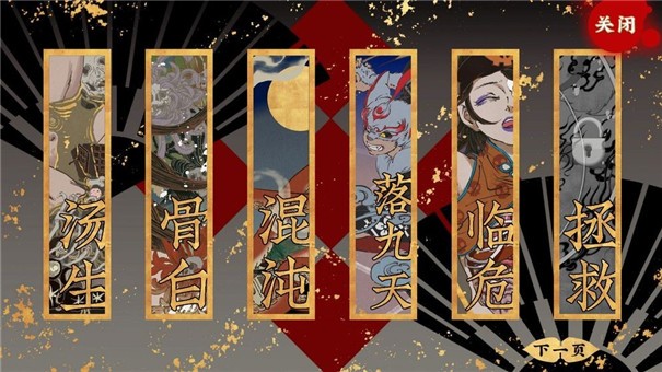 第五件遗留物测试版