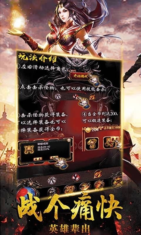 屠龙破晓巅峰服