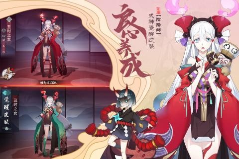 晴明传