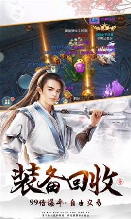大唐东游记