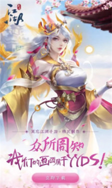 莫忘江湖单机版