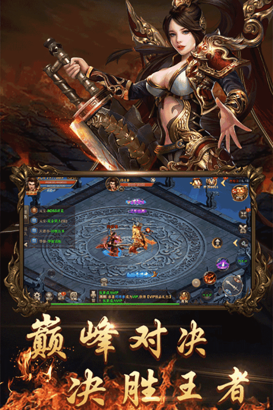 紫玩传奇超变