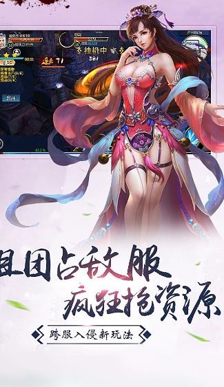 仙界幻世录境界