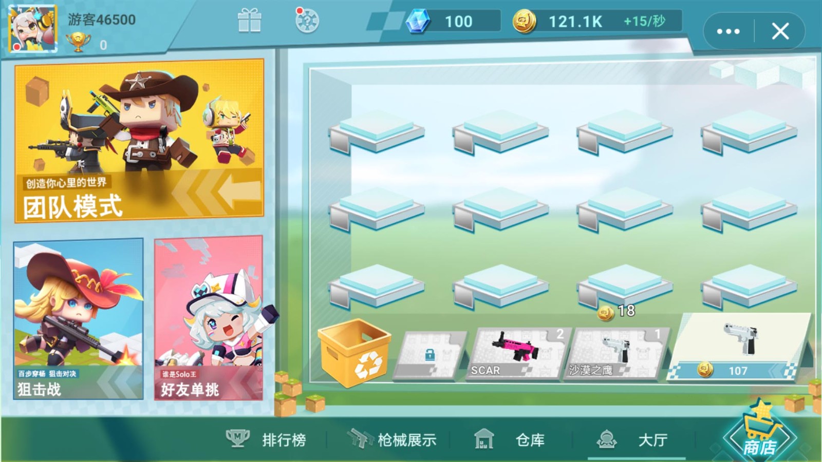 迷你世界枪战精英游戏