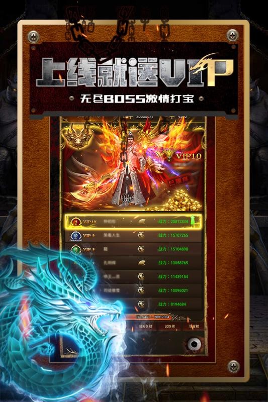 新魔天传奇