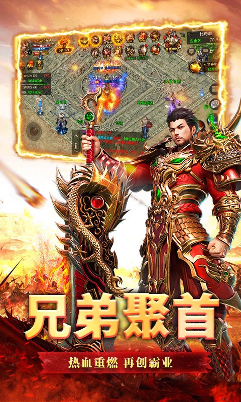热血霸业BT版