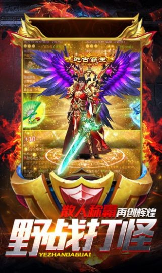 传奇绿色版3D