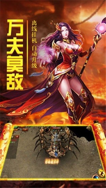 赤焰皇城4.8.0版本