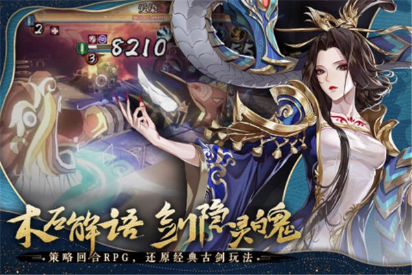 古剑奇谭木语人体验服
