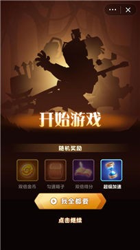 趣味蹦一蹦