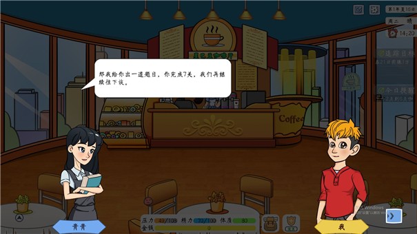 投资模拟器打工篇