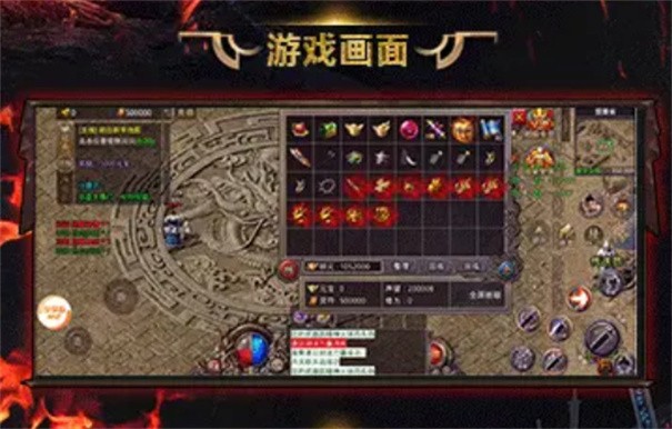 烈途神器