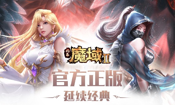 风暴魔域