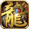 绿毒龙皇打金版