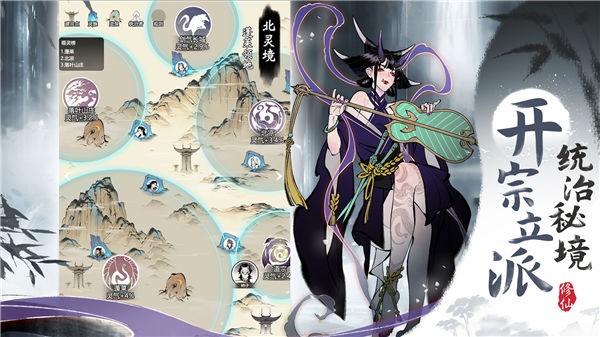 一念逍遥九游版