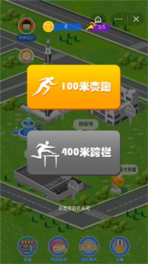 火柴人运动联盟