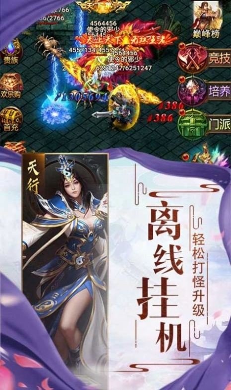 六八魔魔魔天