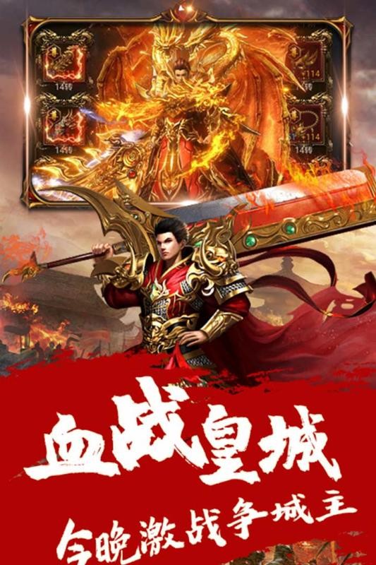 龙之刃传奇