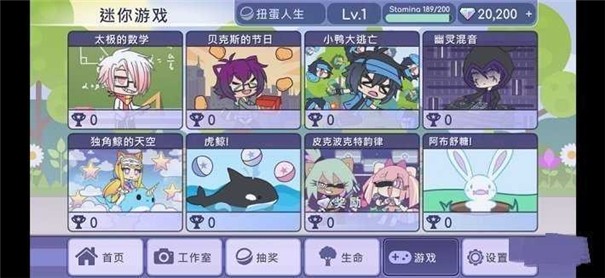 扭蛋人生测试版