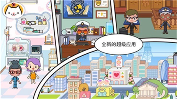 米加小镇世界大学版1.36