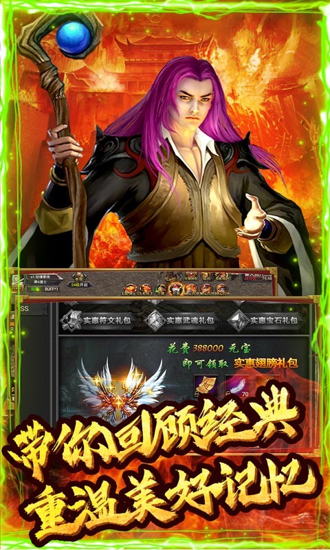 神戒BT版