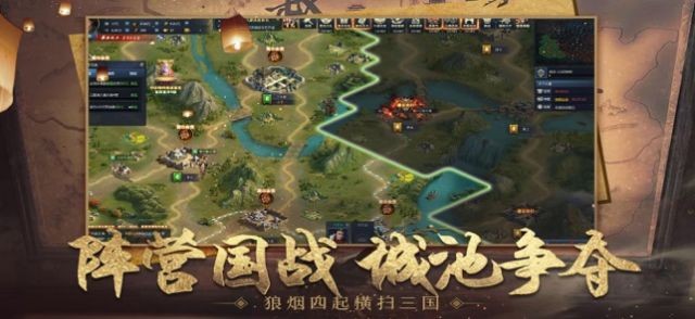 王者三国最强霸业