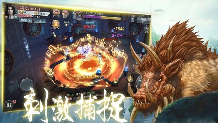 山海经进化法则红包版