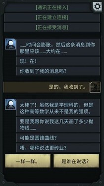 生命线涅槃汉化版