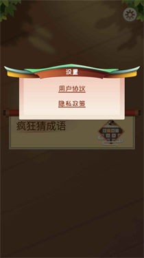 成语开心赚