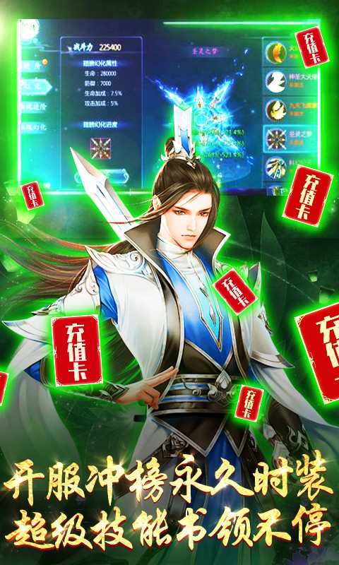 魔天记3D变态版
