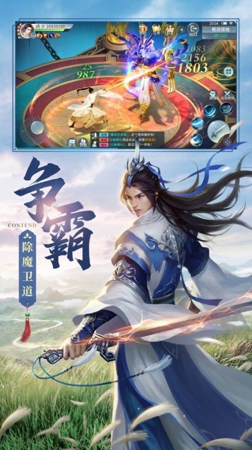真龙之鳞