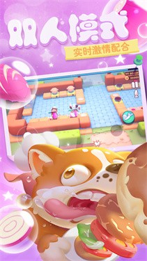 胡闹厨房2手机版