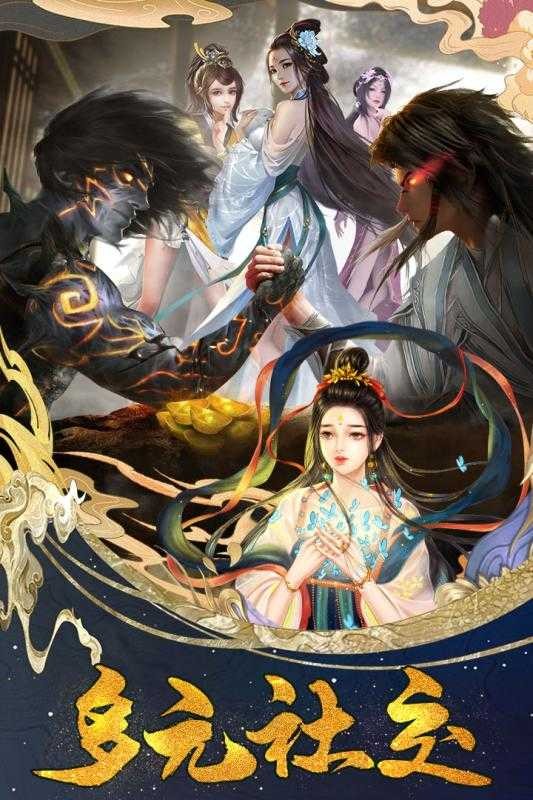 一剑斩仙之龙游九天