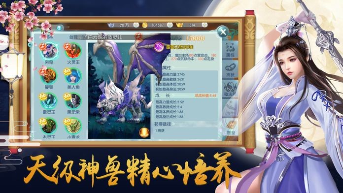 洪荒降妖录手游