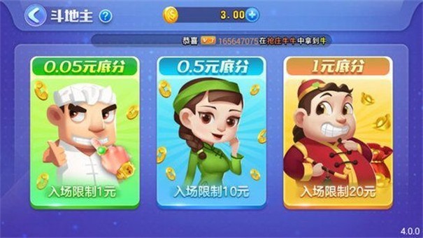扶摇棋牌2019