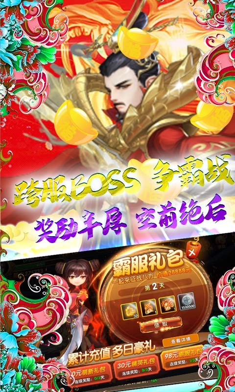 三国将无双满V版