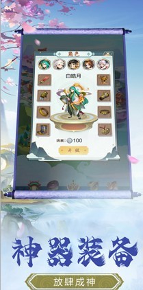幻世修仙梦