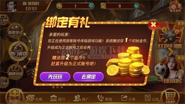 新火棋牌1.0.0