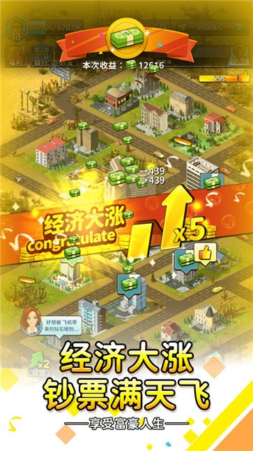 稳赚一个亿红包版