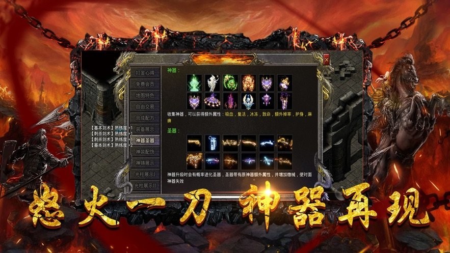 打宝神器之怒火一刀